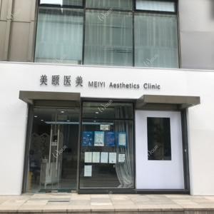 北京美颐医疗美容