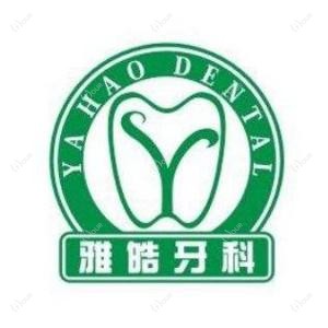 成都雅皓牙科(果壳店)