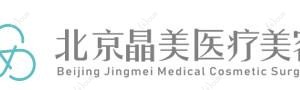北京晶美医疗美容