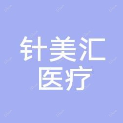 南京昱熙美国内外医疗