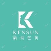 杭州康森医疗美容