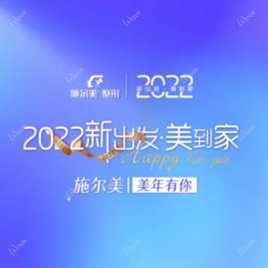 常州施尔美医疗美容医院