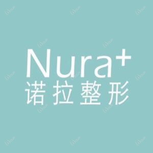 温州诺拉整形