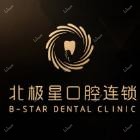无锡北极星口腔