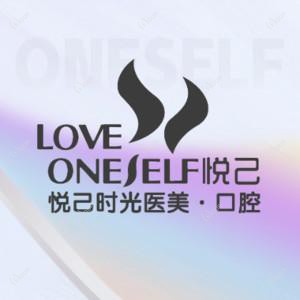大连悦己时光医疗美容(星海店)
