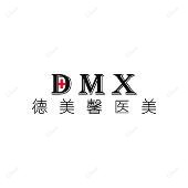 中山德美馨医疗美容门诊部