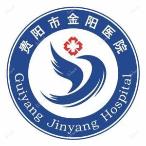 贵阳市第二人民医院(金阳医院)