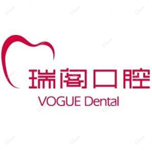 瑞阁口腔