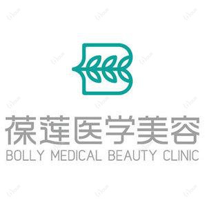 无锡葆莲医疗美容