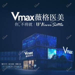 厦门薇格医疗美容