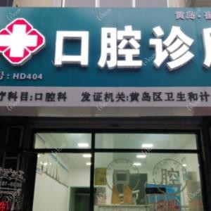崔基千口腔