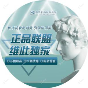 大连维恩柏颜医疗美容