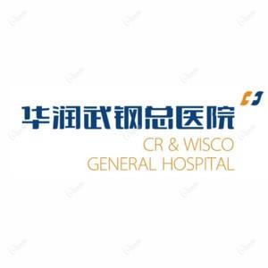 华润武钢总医院