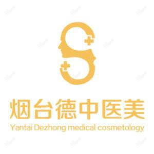 烟台医疗美容门诊部有限公司