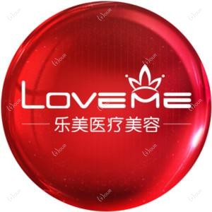 武汉乐美整形(抗衰旗舰店)