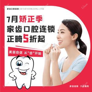 家齿口腔新区机构-俞春霞口腔