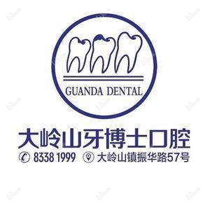 牙博士口腔(大岭山院区)