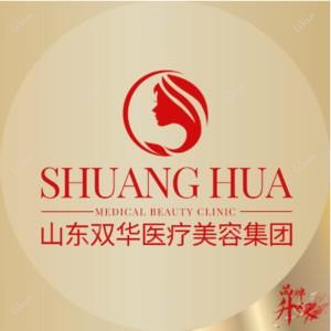双华医疗美容