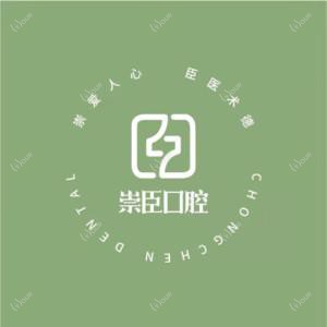 昆明吴氏嘉美崇臣口腔门诊部