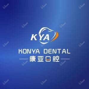 济南康亚口腔