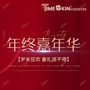 深圳时光肌轻医疗美容诊所