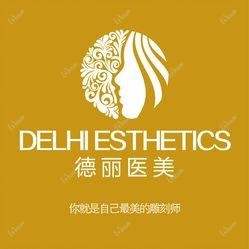 台州德丽医疗美容