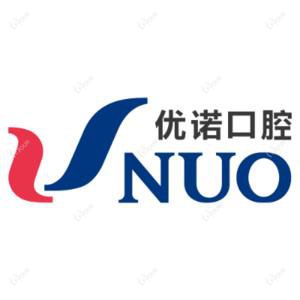 优诺口腔(文昌机构)