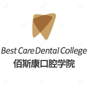 佰斯康口腔·种植矫正示范基地