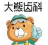 大熊齿科(敔山美嘉城店)