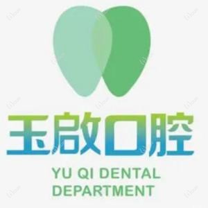 昆明杨春荷口腔