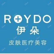 成都武侯伊贝妮医疗美容