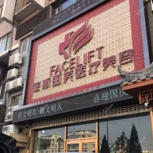 大连晨美医疗