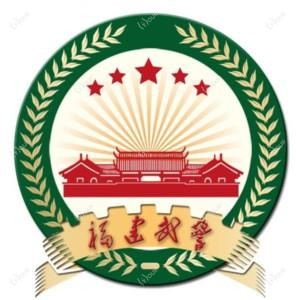 福建总队医院