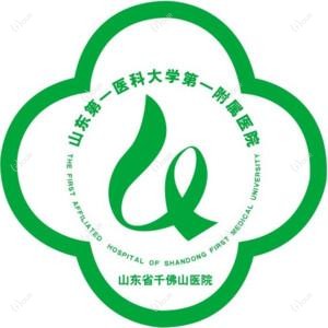 山东省千佛山医院