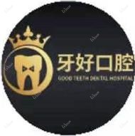 晋江牙好口腔(万达店)