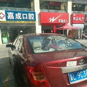 嘉成口腔诊所