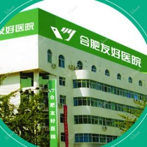 友好口腔·牙齿矫正