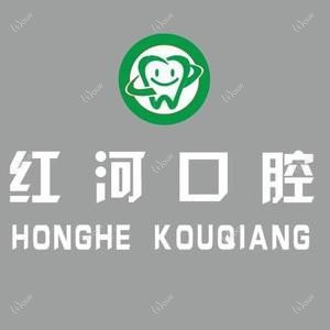 哈尔滨红河口腔