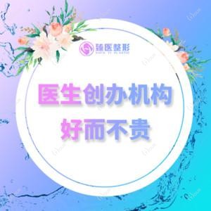 南昌臻医医疗美容