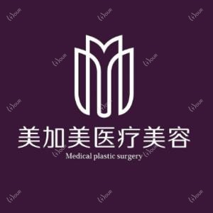 南昌美加美美容医院
