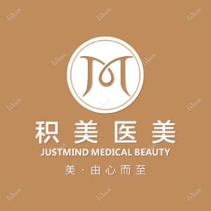 广州积美医疗美容