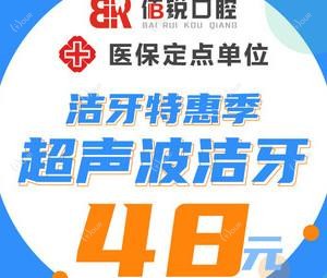 武汉佰锐口腔