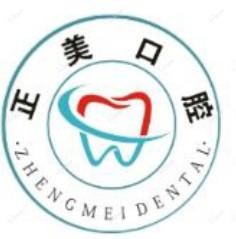 郑州正美口腔