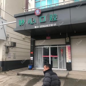 台州妙心口腔