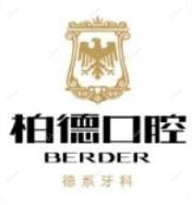 柏德口腔