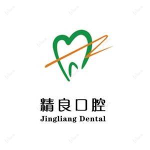 乌鲁木齐精良口腔(南湖南路店)