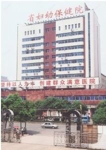 江西省妇幼保健院