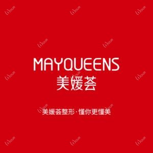 太原美媛荟整形美容医院