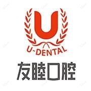 友睦口腔·种植矫正中心(福田佳德门诊)