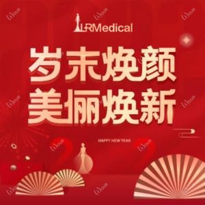 杭州俪仁医疗美容